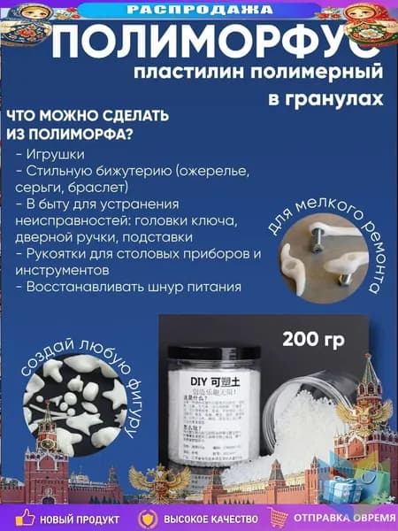 Премиуммасса для лепки