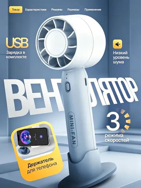 Портативный вентилятор mzm-20260514191550470, белый