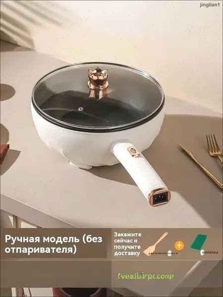 Многофункциональная электрическая сковорода (механическая модель) 4,5 л
