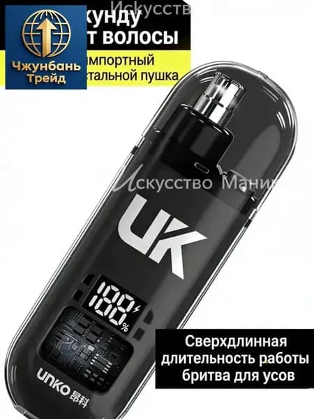 Триммер для носа и ушей W5TVKA_ob_12RZ3T, кол-во насадок 1