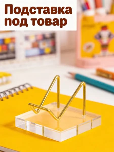 Подставка для камней из металла и акрила для демонстрации украшений