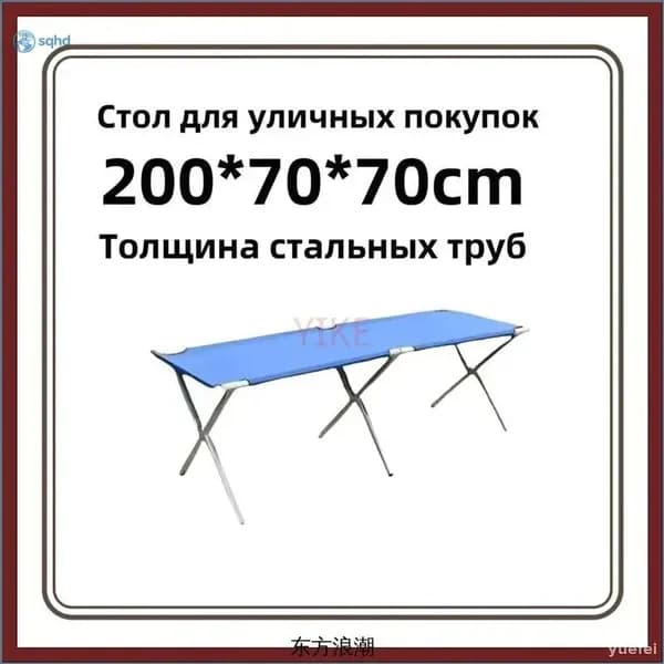 Складной уличный стол 200x70x70 см с утолщением, практичный синий