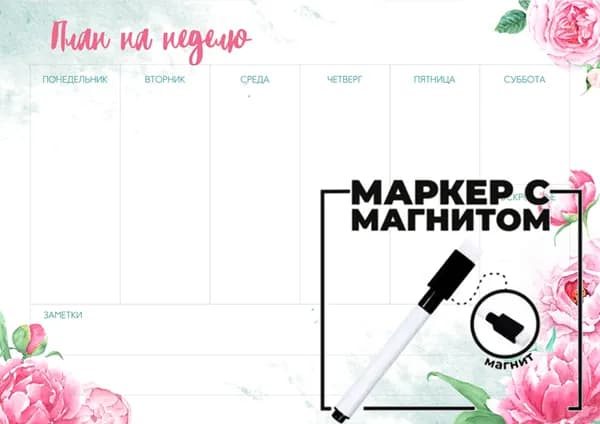 Магнитный планер А4, с магнитным маркером