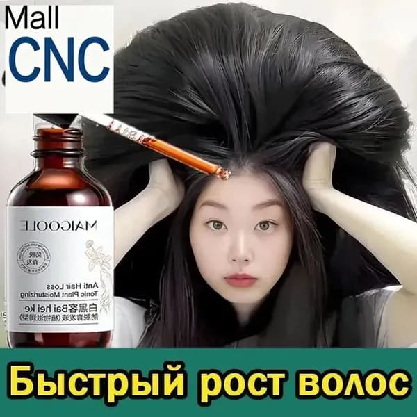 Сыворотка для волос, 60 мл