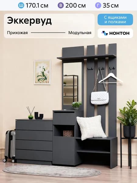НОНТОН Комплект мебели для прихожей, серый