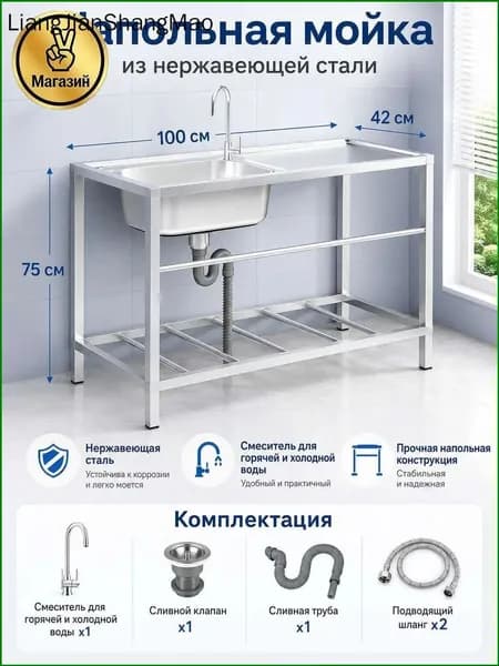 Садовая кухня,100х42х75см