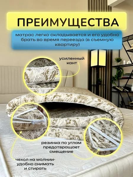 Матрас топпер 60х200