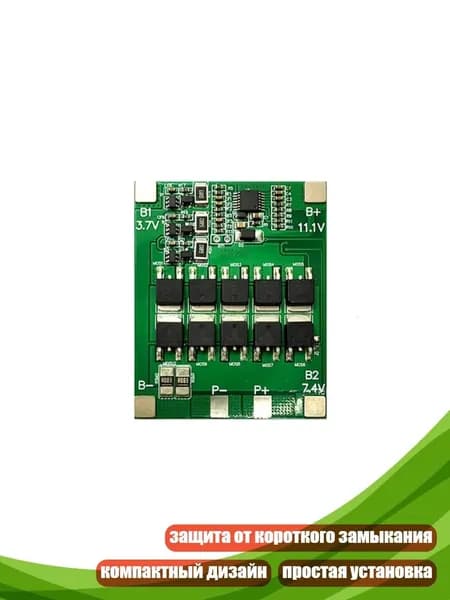 Плата защиты 3S 12V 40A для литиевых аккумуляторов с балансировкой, защита для электроинструментов и электромобилей, 1pc