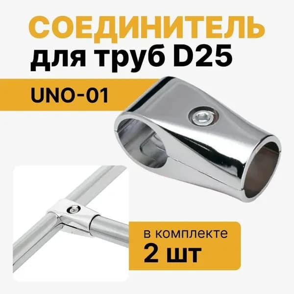 Элемент трубной системы 68 мм 25 мм Двойной