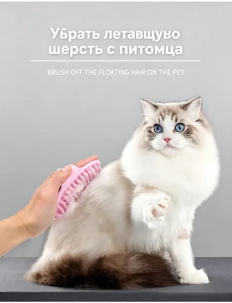 Щётка для купания и массажа собак, перчатка для вычёсывания кошек