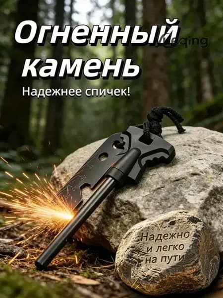 Кемпинг Огненный камень,1 штука чтобы выжить в поле Устройство для приготовления огня в условиях выживания на открытом воздухе