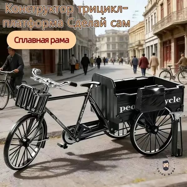 Конструктор DIY трехколесный платформа, рама из сплава