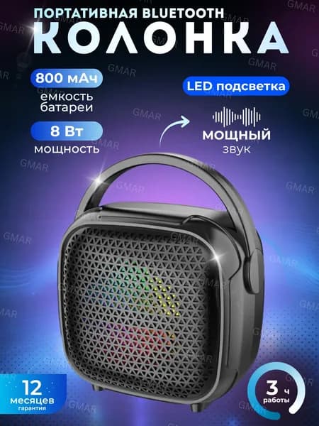 Портативная мини колонка блютуз беспроводная, черный 8ватт