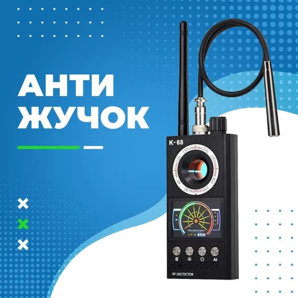Детектор скрытых видеокамер и жучков GG-К68 / антижучок-прибор для обнаружения, поиск скрытых камер и прослушки