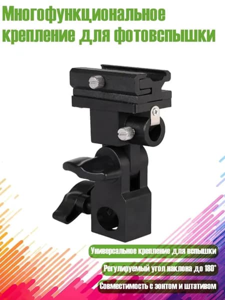 Держатель фотофона, разноцветный