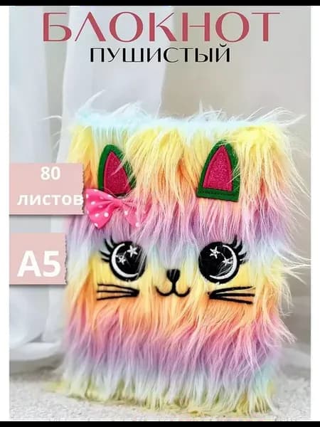 «Пушистый» Блокнот в клетку Радужный Кот