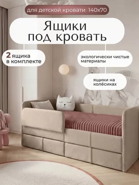 Запчасти для кровати ,61см