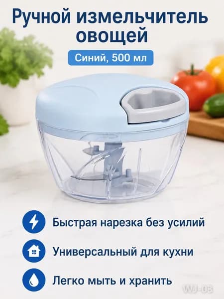 Стационарный блендер 8739-3, синий