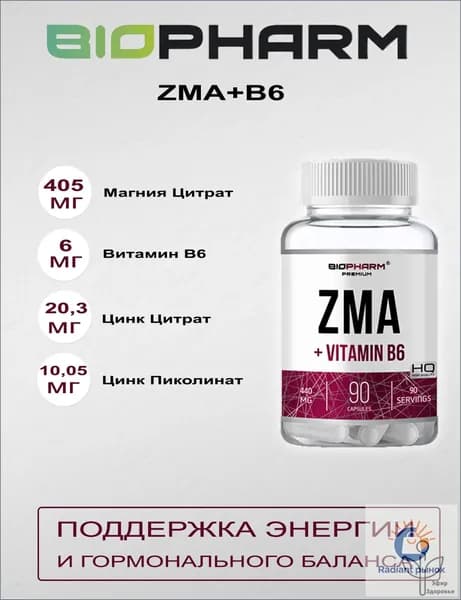 Анаболический комплекс Biopharm ZMA+Витамин 6 90 капсул