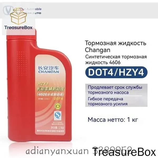 Жидкость тормозная, 1 л