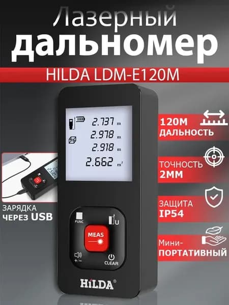 Лазерный дальномер