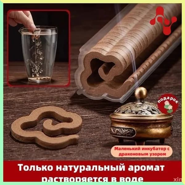 Эксклюзивные китайские благовония из натурального сандала в виде спирали, 42 штуки в бутылке, для ароматерапии и в качестве подарка