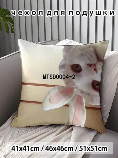 Наволочка 45x45 см 1 шт поликоттон, разноцветный аниме