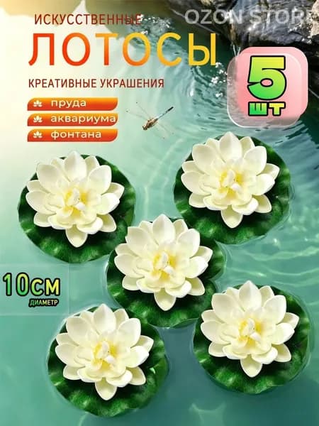 Фигурка садовая