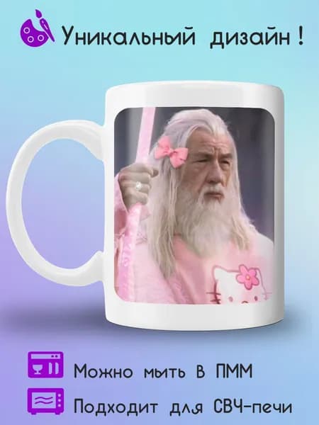 Jolly Prints Кружка, 330 мл, 1 шт