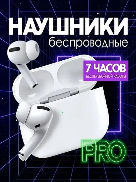 Наушники беспроводные с микрофоном, Bluetooth, USB Type-C, белый