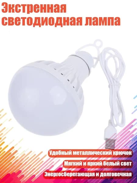 Кемпинговый фонарь