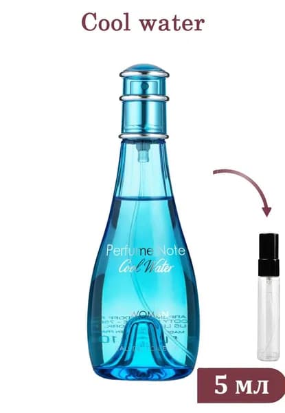 Perfume note Сool Water 5 мл