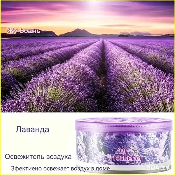 Качественный гелевый нейтрализатор запахов с пролонгированным эффектом