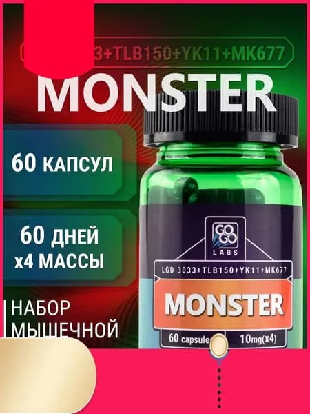 Анаболический комплекс