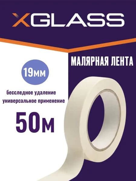 Малярная лента малярный скотч, 19мм*50м, 1 шт.
