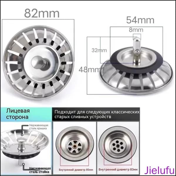 82mm/Заглушка-сетка для раковины из нержавеющей стали, универсальный сливной клапан 3.5 дюйма, противозаторная решетка и пробка для кухонной мойки, защита от засоров