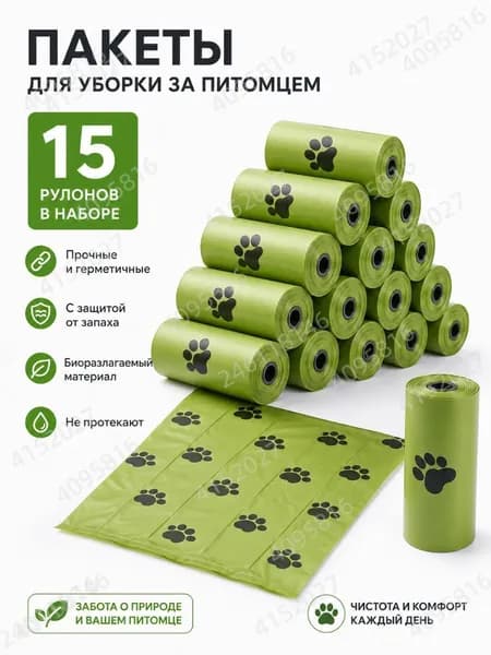 Экологичные пакеты для уборки за питомцами PE