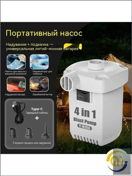 Портативный автомобильный воздушный насос электрический