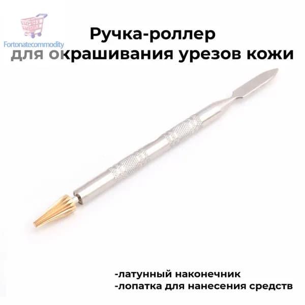 Набор инструментов для работы с кожей
