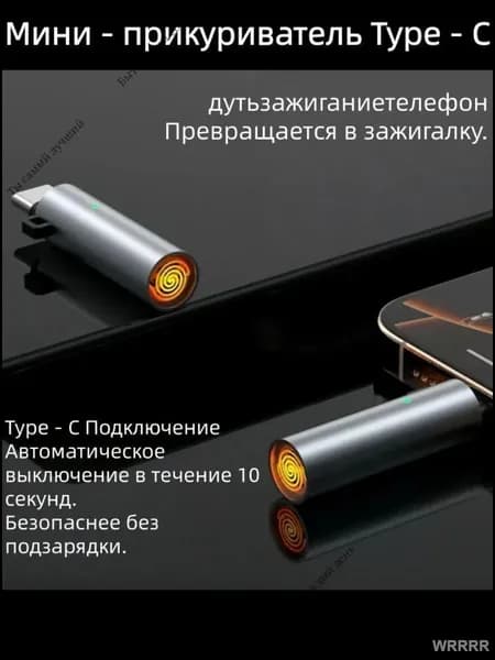Прикуриватель от телефона Type-C