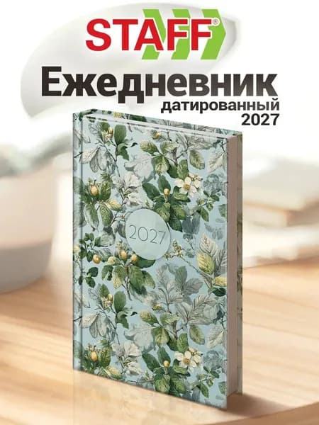 Ежедневник датированный 2027, планер планинг, записная книжка А5 145х215 мм, ламинированная обложка, Staff