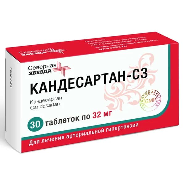 Кандесартан-СЗ таблетки 32мг 30шт