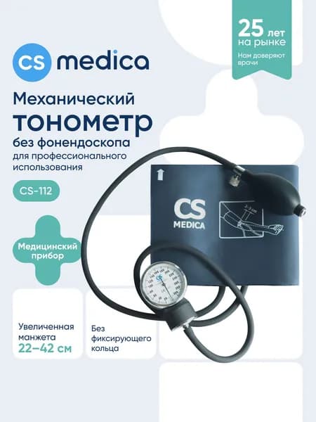 Тонометр механический CS Medica CS-112 (без фонендоскопа, измеритель артериального давления)