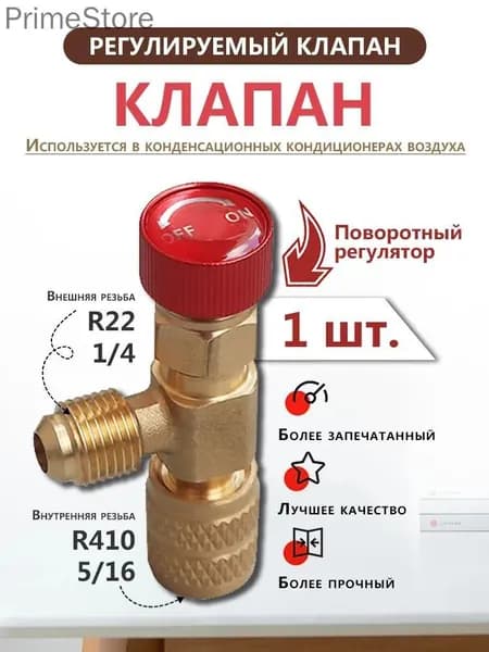 Фреон R134a баллон, манометрический коллектор для кондиционера + комплект для заправки: шланги, переходники, вентиль проколка, быстросъём (R22, R32, R410A) для авто и сплит-систем