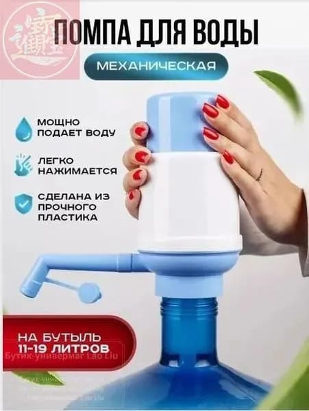 Кулер для воды помпа