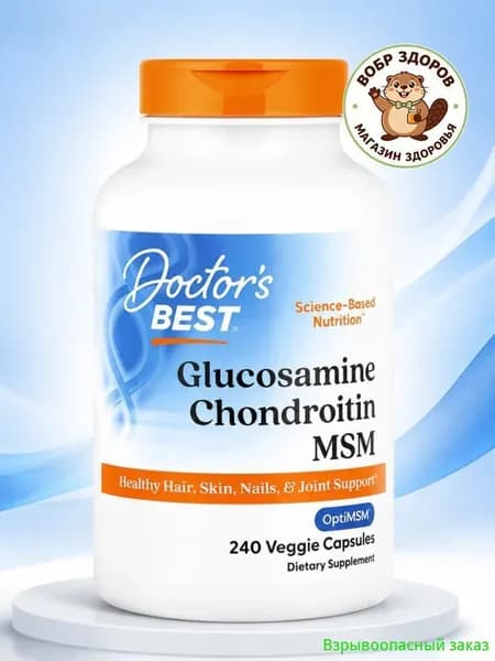 Глюкозамин хондроитин MSM, для суставов и связок Glucosamine Chondroitin MSM, 240 капсул