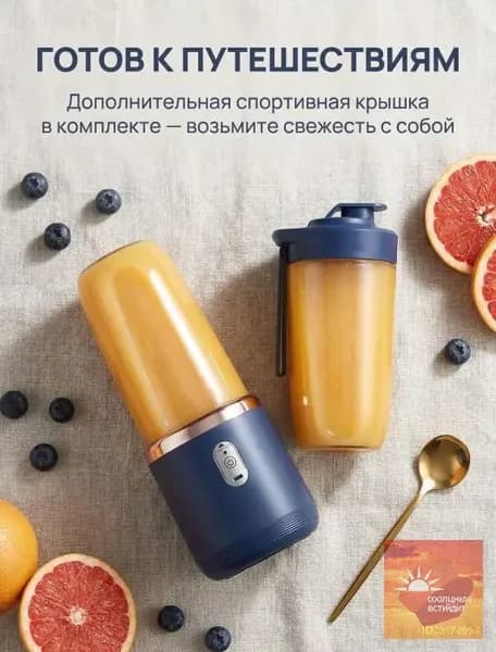 Соковыжималка электрическая I0QxvuVK, синий