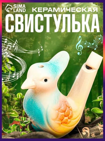 Детский музыкальный инструмент