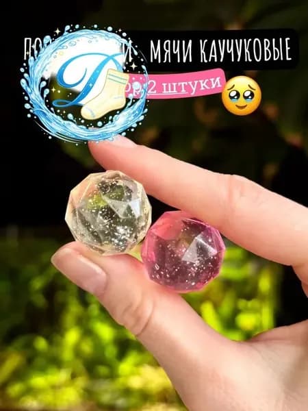 Каучуковые мячи-попрыгунчики с блестками 2.5 см, набор 2 шт