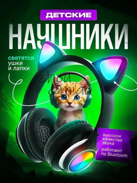 Наушники беспроводные с микрофоном, Bluetooth, Радиоканал, черный